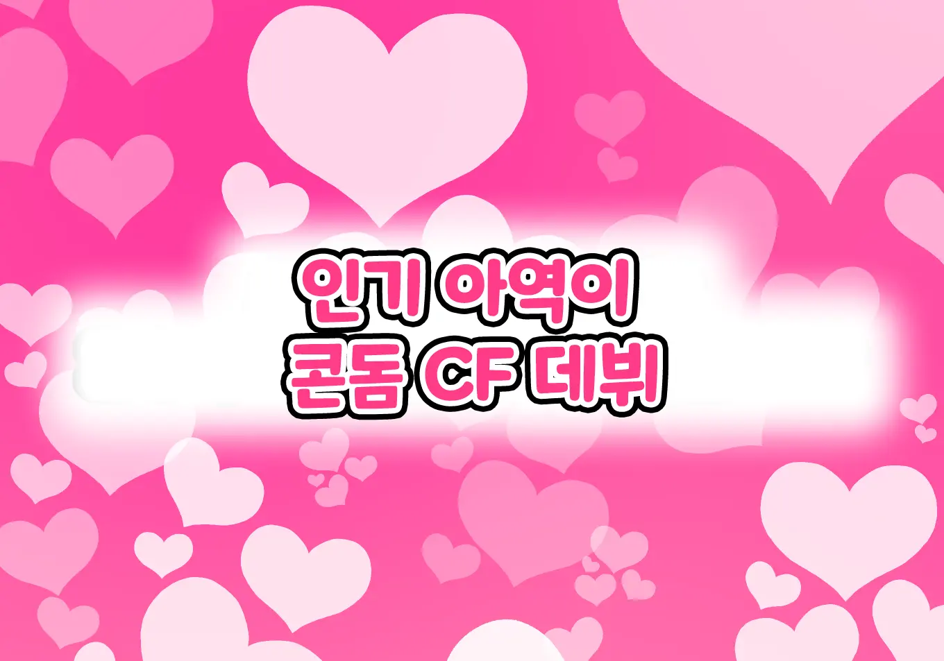 Kodomo Sukebe Variety Kodomo No Hadaka Wa Mada Mijuku Dakara Televi De Utsushite Mo Daijoubu Daa | 어린이 변태 예능쇼 어린애의 알몸은 아직 미성숙하니까 TV에 나와도 괜찮아